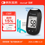 艾科血糖仪家用 乐舒血糖仪(仪器+50片试纸+50支采血针)
