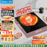 美的（Midea）电磁炉电磁灶电陶炉2200W家用大功率滑触双控烧水电池炉9档嵌入式一体面板定时功能火锅炉DZ22S04E