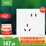 施耐德错位五孔插座十支装 86型墙壁开关插座面板套装 皓呈 奶油白色