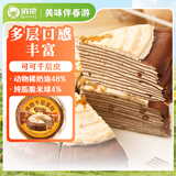 俏侬 焦糖千层蛋糕450g 动物奶油+纯脂巧克力球≥52%零食生日蛋糕
