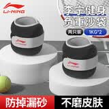 李宁（LI-NING）沙袋绑腿负重手脚通用沙包男女跑步训练康复中老年运动装备2kg
