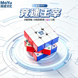 魔域文化旗舰系列威龙v11三阶磁力魔方顺滑速拧 8磁球轴磁力魔衣版