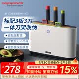 摩飞电器（Morphyrichards）刀筷砧板消毒机 分类刀架家用无线小型智能紫外线杀菌 菜板刀具收纳 MR1000