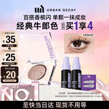Urban Decay衰败城市ud牛郎眼影单色盘高光彩闪片化妆品母亲节520礼物送女友