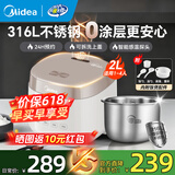 美的电饭煲1-2-3人 家用0涂层316L不锈钢内胆电饭锅小型 迷你智能多功能定时煮小米粥锅微压 母婴级【上盖可拆洗】特色宝宝饭 2L