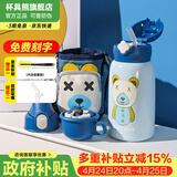 杯具熊（BEDDYBEAR）儿童上学专用保温杯316不锈钢双饮保温壶男女宝宝学生喝水杯子 四叶草熊-三盖630ml