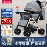 豪威 婴儿推车轻便可坐可躺伞车超轻便携折叠儿童手推车四轮宝宝推车 灰色+可坐躺+双向推+折叠+可水洗