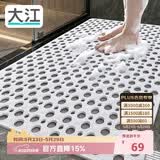 大江浴室防滑垫老人洗澡防摔地垫淋浴房脚垫卫浴卫生间防滑垫60x90cm