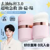 伊风（ESWIND）蓬蓬粉3.0升级版 免洗控油蓬松粉干发粉头发控油15g