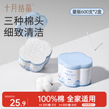 十月结晶婴儿棉签 清洁耳鼻宝宝专用棉棒细轴三种棉头 600支*2盒