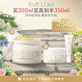 EveLom伊芙珑净卸王牌礼盒350ml卸妆清洁面膜毛孔养肤敏感肌 母亲节礼物