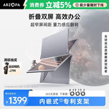 ARZOPA阿卓帕15.6英寸双屏便携式显示器可折叠 手机笔记本电脑副屏外接办公炒股游戏电脑扩展屏幕E1