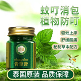 稻穗泰国原装进口青草膏蚊虫叮咬皮肤瘙痒晕车紫草膏清凉油通用
