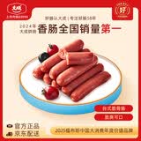 大成台式脆骨肠1kg烤肠香肠半成品早餐热狗肠空气炸锅烧烤速食火腿肠