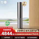 小米米家空调 双出风 立式大3匹 新一级能效（星缎银） 空调柜机 72LW-NA11/M3A1 整机十年质保