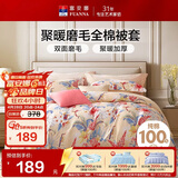 富安娜被套单件 全棉磨毛被罩 单双人床加厚被罩 家用褥子套203*229cm