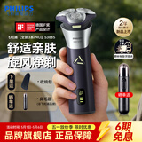 飞利浦（PHILIPS）【520男士礼物】剃须刀电动男士刮胡刀 全新3系高性能版胡须刀全身水洗电须刀须刨送男友老公礼物 新款高配3系Pro 银灰色【旋风净剃 亲肤舒适】