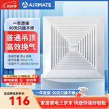 艾美特（AIRMATE）XC1508排气扇 卫生间天花吊顶换气扇  厨房管道排风扇 强力抽风机
