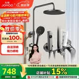 九牧（JOMOO）花洒淋浴花洒套装自动除垢增压喷枪淋浴器36633-526/HBS-1