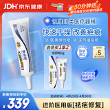 倍舒痕 医用硅凝胶 增生疤痕剖腹产祛疤专用修复15g 新老包装随机发货