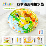 jollybaby拍拍水垫婴儿爬行宝宝学爬神器0-1岁夏天玩水玩具6个月-趣味蜜蜂