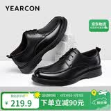 意尔康男鞋系带软底圆头皮鞋男时尚气质商务正装鞋婚鞋 6304W黑色40