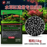 汉洋（HANYANG）水草泥鱼缸专用底砂水草种子和造景装饰营养土水藻泥免洗沙2斤