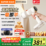 苏泊尔（SUPOR）【新一代吸烫机】吸附式手持挂烫机家用小型大蒸汽150ml熨烫机大功率除菌电熨斗拼豆礼物EGH-S920A