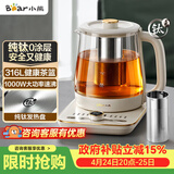 小熊（Bear）纯钛养生壶煮茶壶 烧水壶 家用恒温水壶煮茶器 0胶水 1.5升大容量 24H恒温11档控温 YSH-L15W5