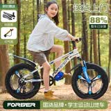 永久（FOREVER）儿童自行车变速山地车中小学生男女6-15岁赛车 蓝白色一体轮 22寸