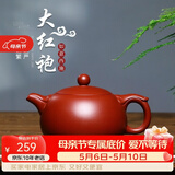 倒把西施【销量2万+】紫砂壶宜兴纯全手工名家泡茶壶 【新品】如意西施 230ml