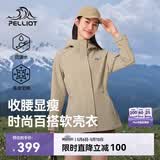伯希和（Pelliot）冲锋软壳衣春秋防风衣防泼水收腰女士外套休闲登山服12330602黄L