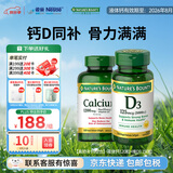自然之宝（Nature's Bounty）维生素D3软胶囊 中老年补钙美国原装进口 【高效补钙组合】液体钙120粒+维D3 150粒