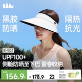 蕉下（beneunder）遮阳帽女太阳帽空顶帽防晒帽防紫外线全脸遮阳时尚百搭加长帽檐