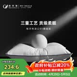 维克多（VCD）羽绒枕匈牙利95鹅绒枕羽毛枕希尔顿枕头同款设计五星级酒店枕头