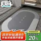大江浴室地垫吸水防滑厕所门口卫生间脚垫40x60cm