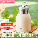 小熊（Bear）保温杯304不锈钢 便携保冷杯小容量水杯学生男女士杯子儿童300ml