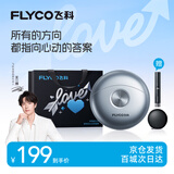 飞科（FLYCO）【王一博推荐】小飞碟男士电动刮胡剃须刀便携生日520礼物送男生好友老公FS891银色