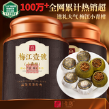 音朗普洱熟茶 柑普茶正宗生晒普洱梅江小青柑茶叶中秋礼盒送领导500g