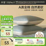 水星家纺枕套全棉枕头套100%纯棉A类枕头罩一对装双人家用48x74cm青