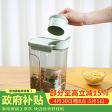 乐扣乐扣（LOCK&LOCK）量杯杂粮桶塑料密封储物罐米桶面粉五谷杂粮收纳盒3L薄荷绿