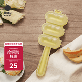 babycare饭团模具 婴儿辅食机 安全饭团工具吃饭神器摇摇乐 奶油黄