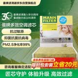 曼牌滤清器（MANNFILTER）倍清芯多效空调滤芯FP1919卡罗拉雷凌凯美瑞汉兰达RAV4威驰传祺GS