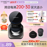 卡姿兰（Carslan）黑磁散粉定妆蜜粉控油遮瑕持久防汗不脱妆(透明色)8g 母亲节礼物