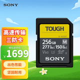 索尼（SONY）256GB SD存储卡 SF-M256T/T1 M系列TOUGH三防规格 U3 V60读速高达277MB/s UHS-II 相机内存卡 