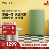 小吉（MINIJ）121L迷你复古小冰箱冷冻冷藏一体单门冰箱小型家用宿舍节能低噪客厅电冰箱 121L|冷藏冷冻两用|橄榄绿
