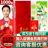 首粮端午礼品卡礼品册粽子水果提货礼券购物卡含中粮金盈杂粮 1000型