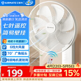 艾美特（AIRMATE）电风扇商用壁扇壁挂式风扇家用摇头电扇转页扇餐厅宿舍食堂工业工程风扇七叶遥控墙壁风扇 FW3547R