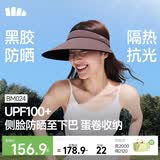 蕉下（beneunder）遮阳帽女太阳帽空顶帽防晒帽防紫外线全脸遮阳时尚百搭加长帽檐