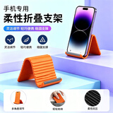 迈一壹多功能手机支架硅胶桌面ipad苹果华为小米Pro平板通用支架笔记本架创意柔性折叠变形懒人旅行支架 橙色手机专用【单个装】